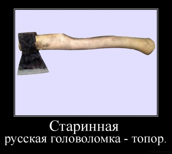 Анекдот про топор