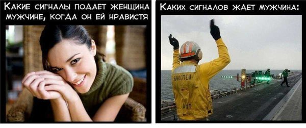 Каких намеков ждет мужчина