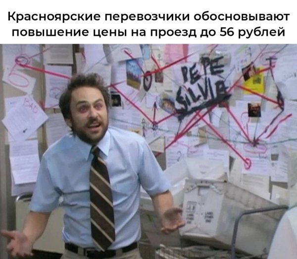 Чарли Дэй теория заговора мемы