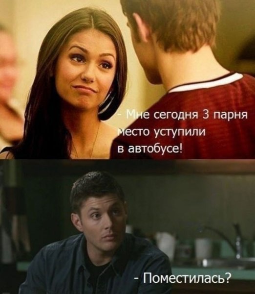 Мемы про парней смешные бывших