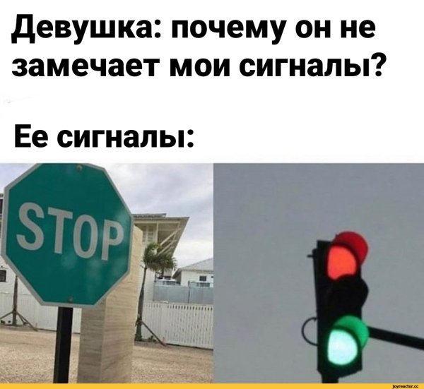 Мужики и намеки