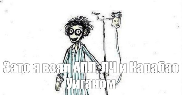 Зато я успешно сдал проект