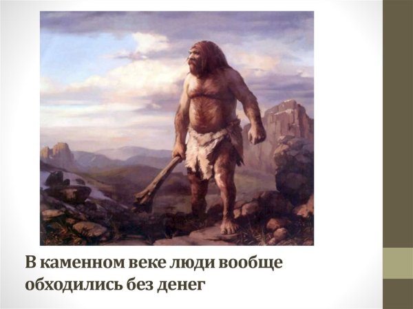 Мемы про древних людей