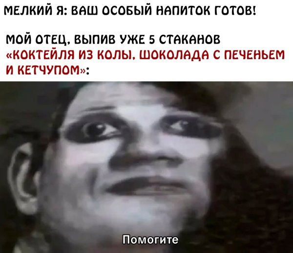 Страшные лица из мемов