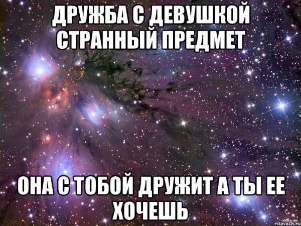 Мемы про друзей