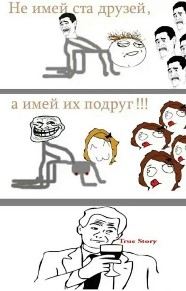 Мемы комиксы