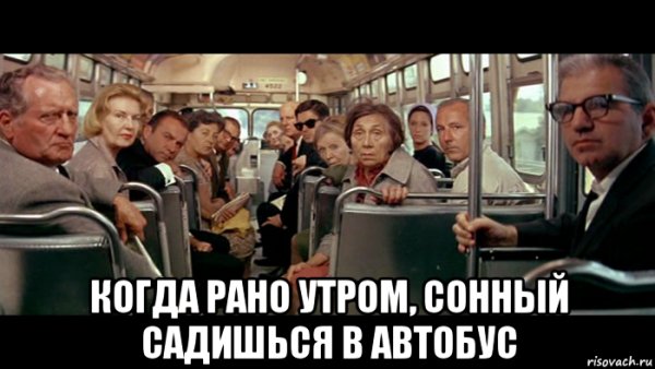 Утро в маршрутке