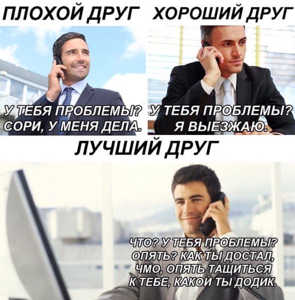 Мемы про друзей