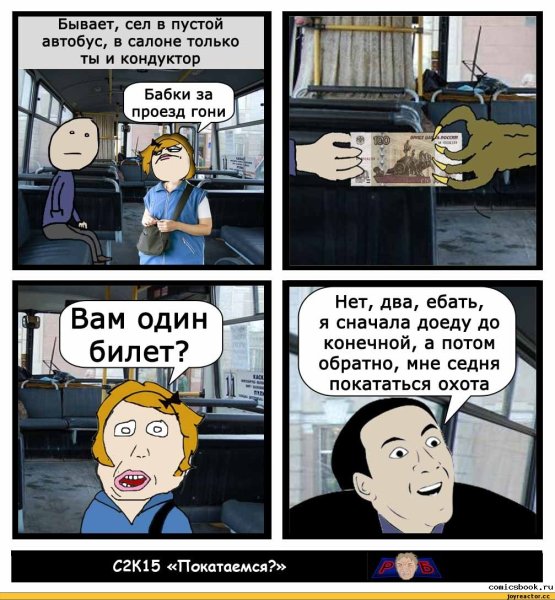 Мемы про школьный автобус