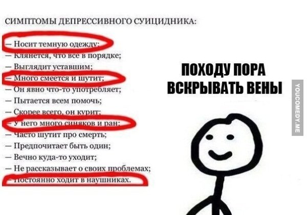 Шутки про суицидников