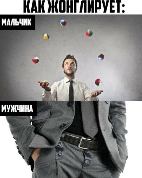 Прикольные мемы для парня