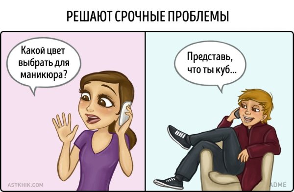 Комиксы про дружбу