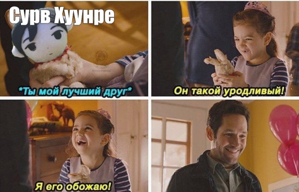 Он такой уродливый я его обожаю