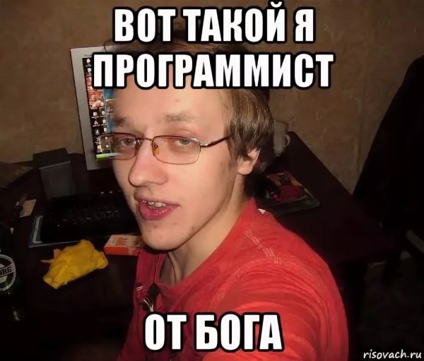 Тупой программист