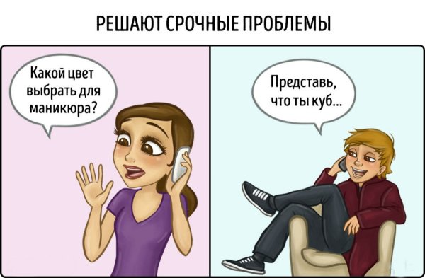Мемы про различия девушек и парней