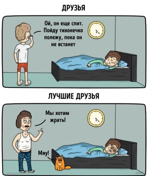 Смешные комиксы