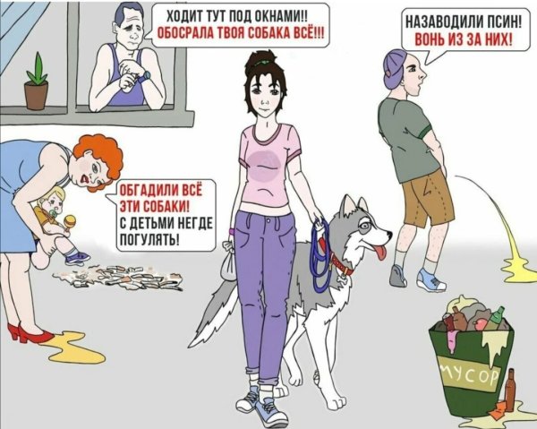 Шутки про собачников