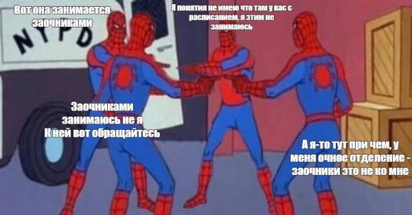 Мем с пятермя человеками пауками