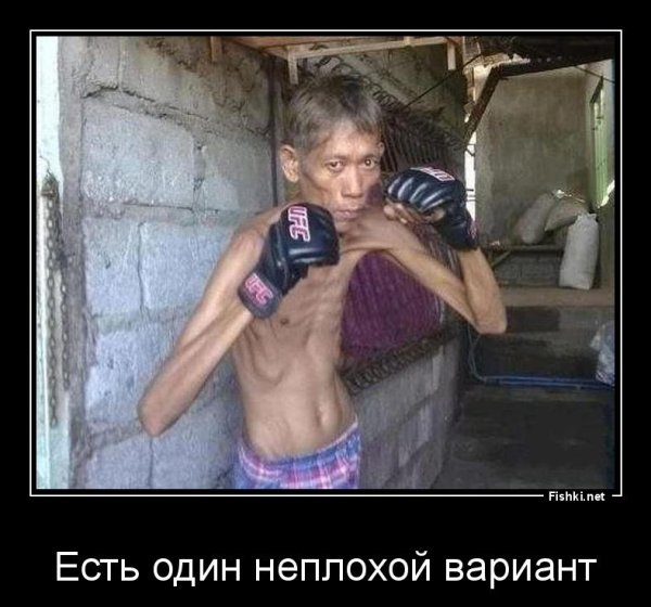 Мемы про худых