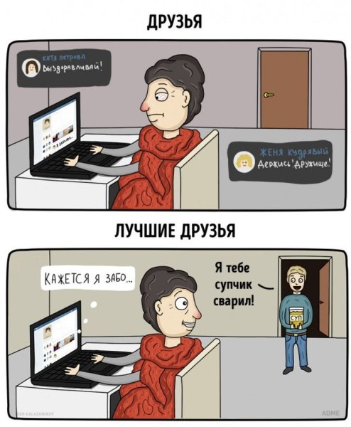 Мем с лучшим другом