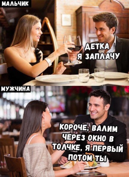 Смешные мемы для парня