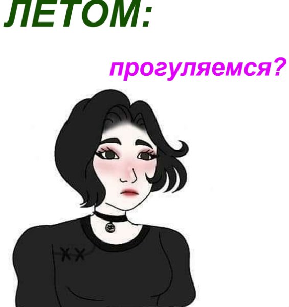 Девушка с черными волосами