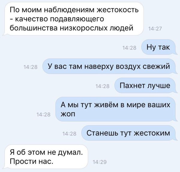Приколы про маленьких девушек