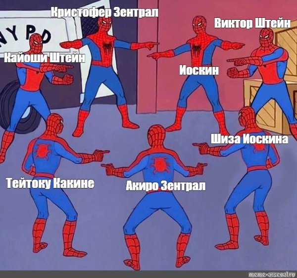 Два человека паука Мем