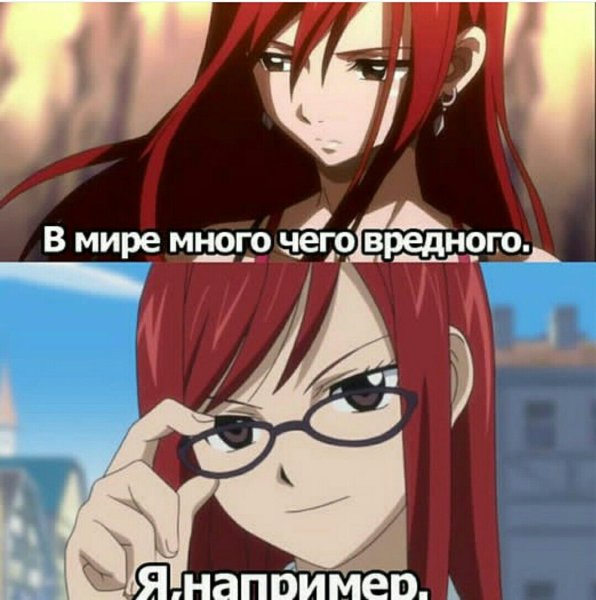 Хвост феи приколы