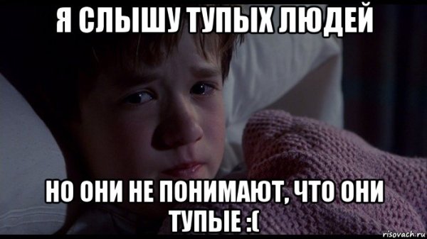 Мемы про тупость людей