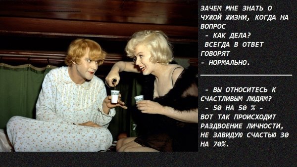 В джазе только девушки финал