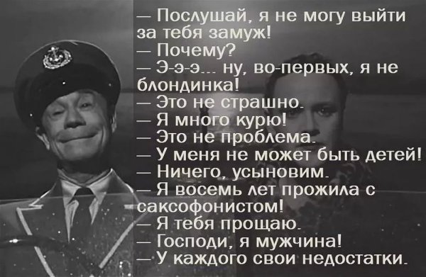 У всех свои недостатки в джазе только девушки