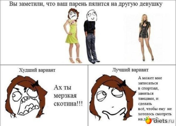 Мемы про девушек