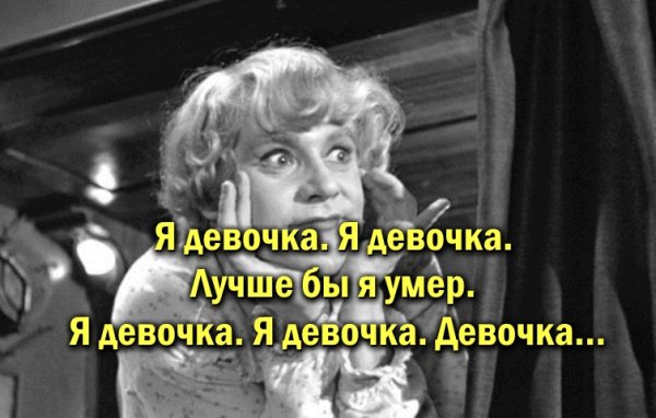 В джазе только девушки фразы