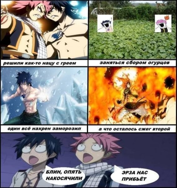 Нацу приколы