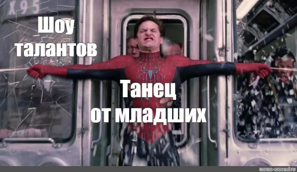 Человек паук останавливает поезд фото