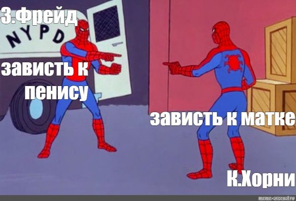 Три человека паука меем