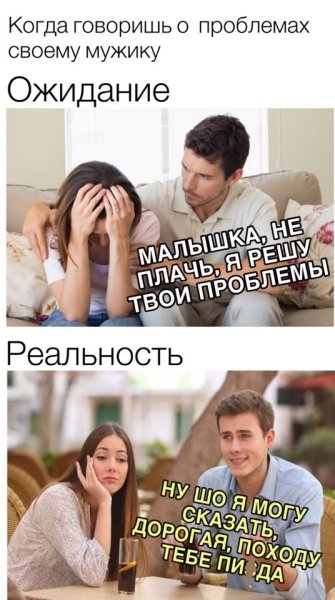 Мужчина решает проблемы