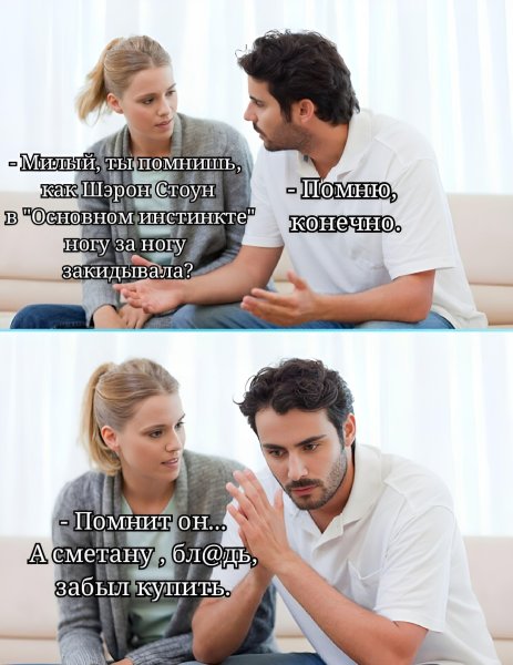 Смешные картинки про отношения