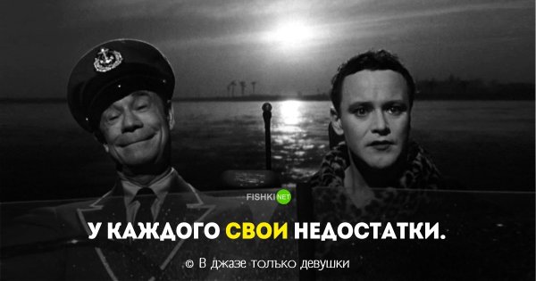 У всех свои недостатки