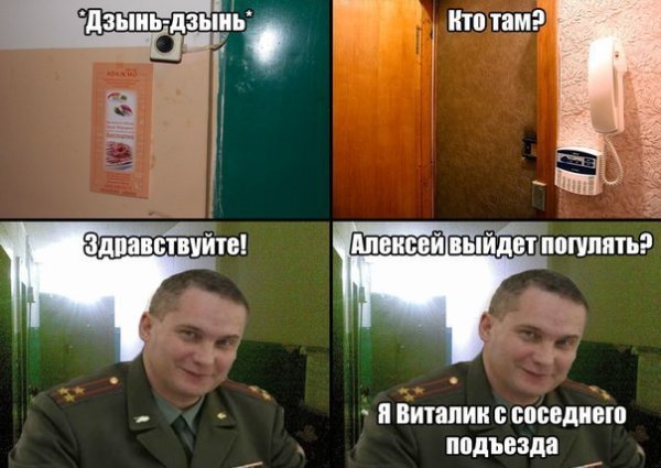 Военкомат прикол