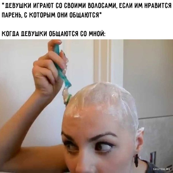 Девушка бреет волосы на голове