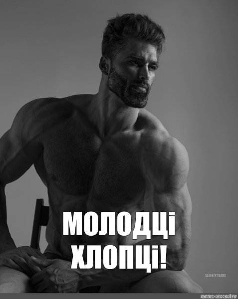 Накаченный парень из мема