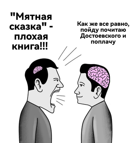 Мем чел с маленькими мозгами