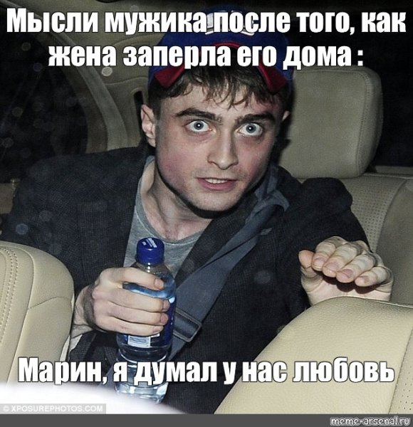 Рэдклифф мемы