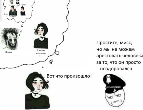 Девушка из мема с черными волосами