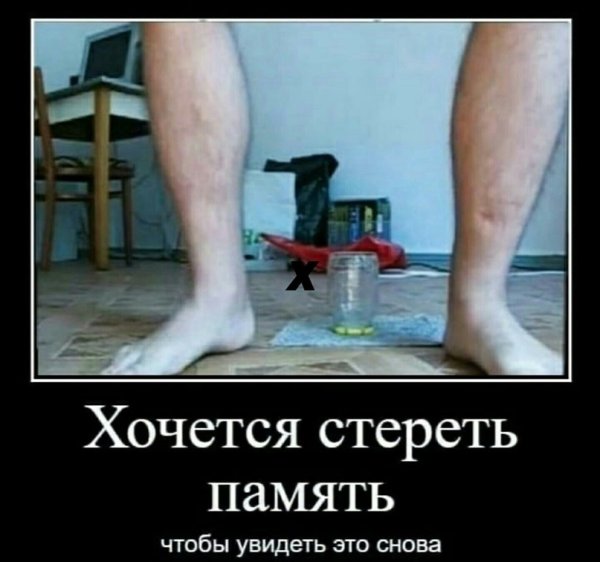 Мужик сел на банку банка лопнула