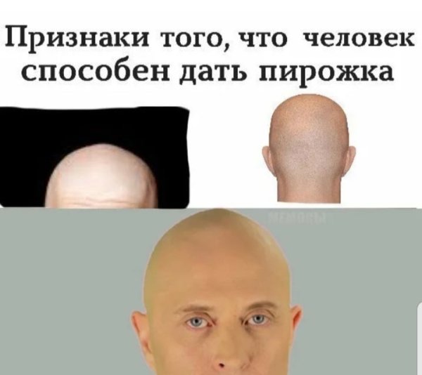 Мужчина с лысиной рисунок