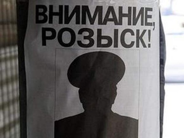 Розыск картинка