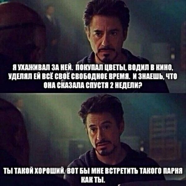 Смешные мемы про мужчин и женщин